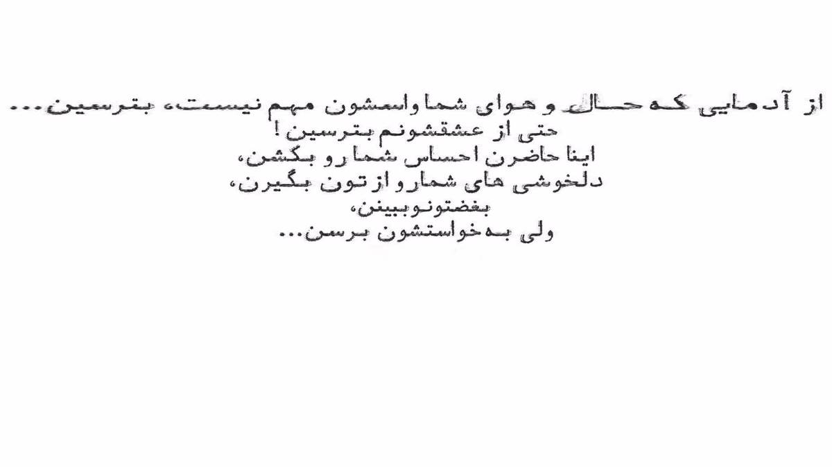  سوسن اخ به دلم ریمیکس دیجی سونامی